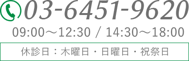 03-6451-9620