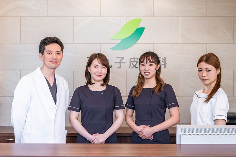 下丸子皮ふ科スタッフ