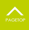 ページトップへ